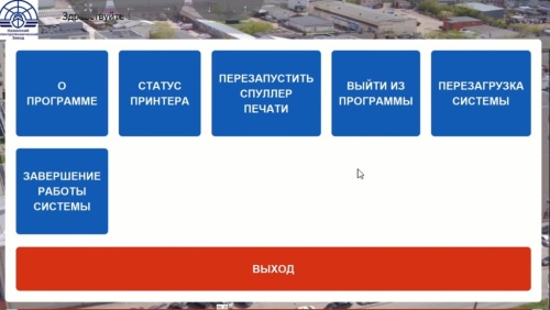ПО терминала самообслуживания для 1С ЗУП (SST Ricco ЗУП) от производителя фото 7