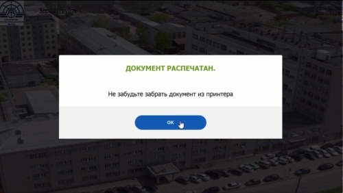 ПО терминала самообслуживания для 1С ЗУП (SST Ricco ЗУП) от производителя фото 5