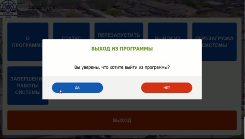 ПО терминала самообслуживания для 1С ЗУП (SST Ricco ЗУП) от производителя фото 9