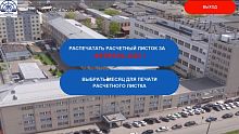 ПО терминала самообслуживания для 1С ЗУП (SST Ricco ЗУП) от производителя